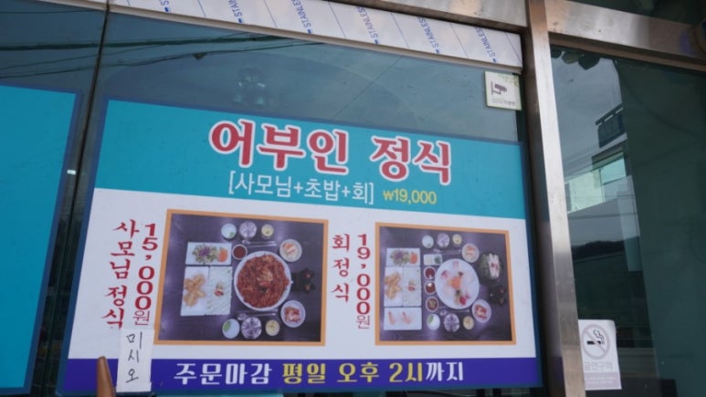 어부인 수산 이미지