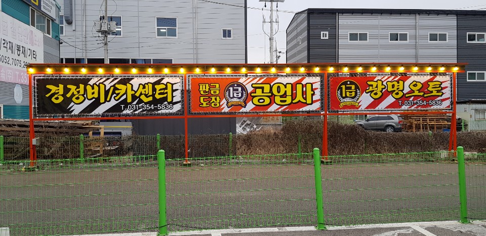 오토카센터 이미지