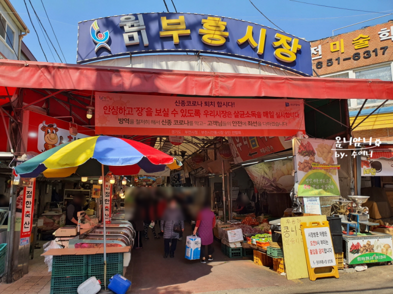 부흥분식 이미지