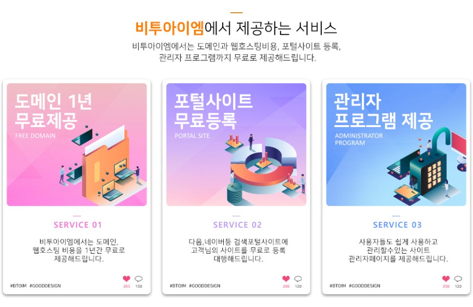 비투아이엠 이미지