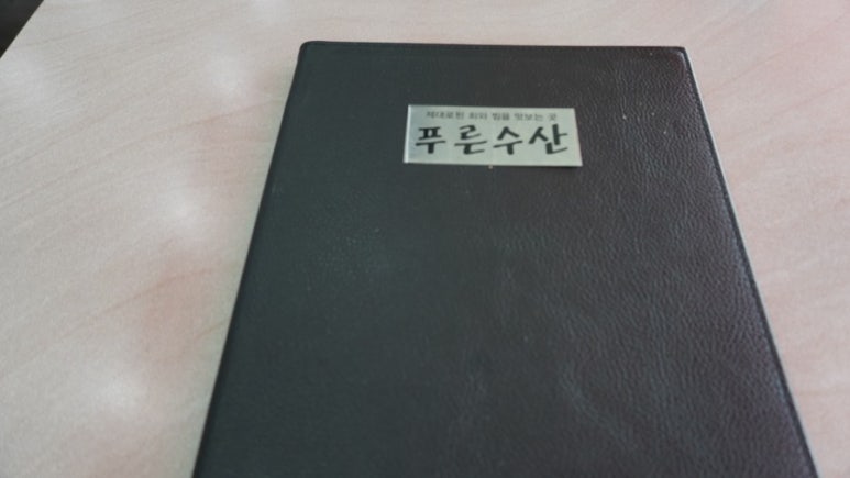 어부인 수산 이미지