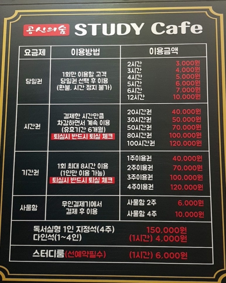 공신의숲 이미지