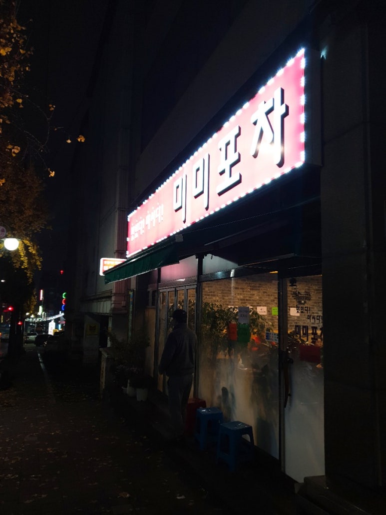 미미고강동 이미지