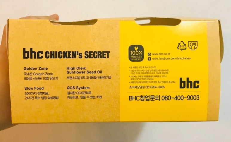 BHC정자 이미지