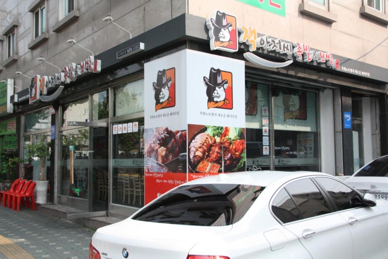 아저씨족발 이미지