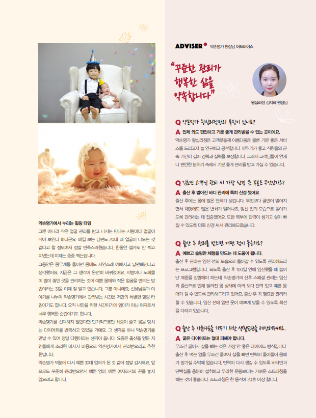 약손케어 이미지