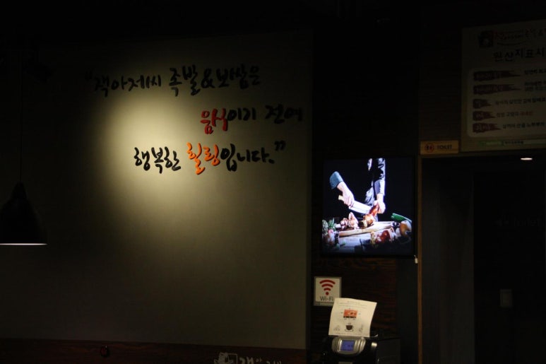 대원족발 이미지