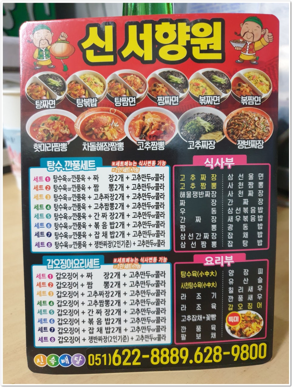신서향원 이미지