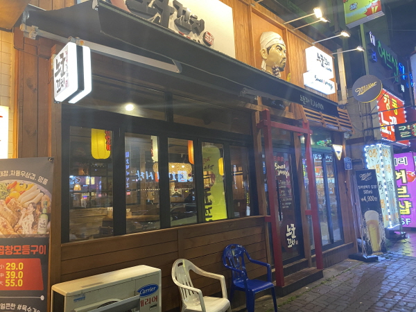 노군꼬치 이미지