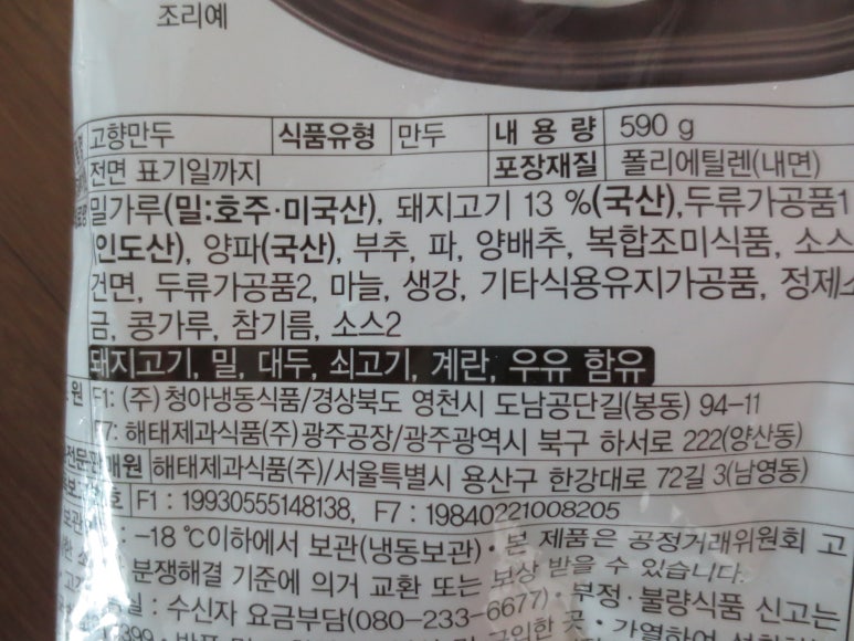 (주)청아냉동식품 이미지