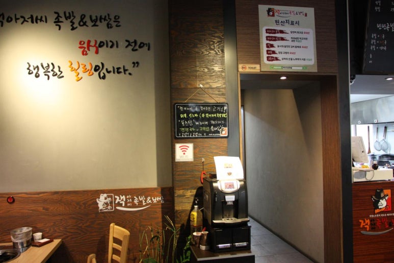아저씨족발 이미지