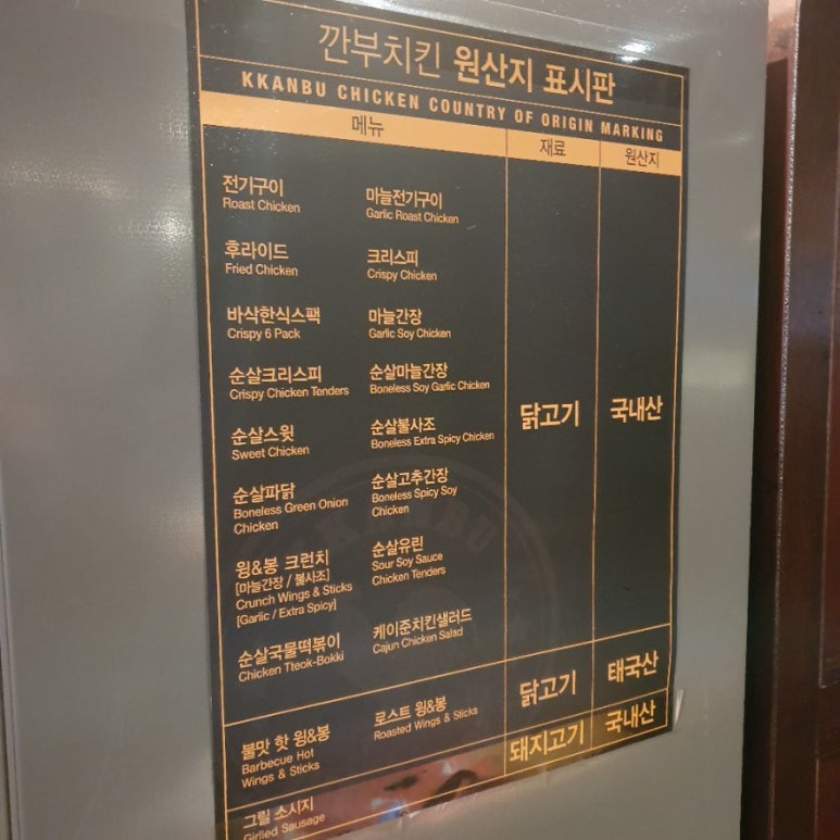 깐부치킨과천 이미지