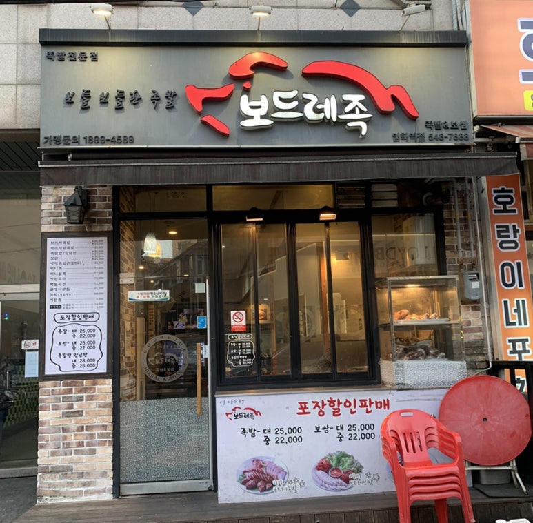 보드레족 이미지