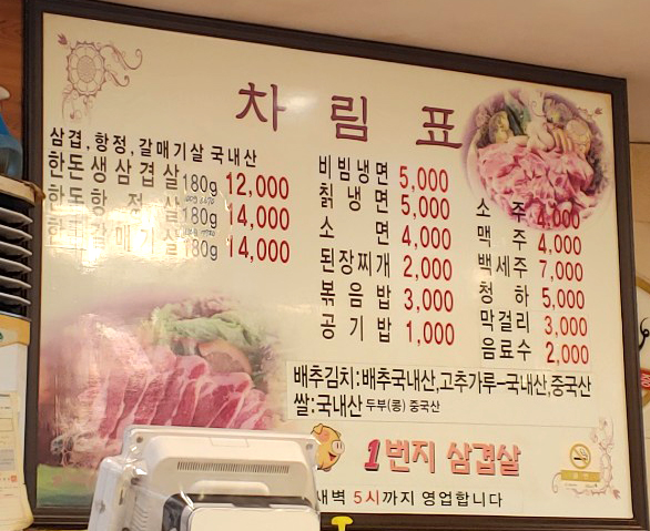 1번지삼겹살 이미지