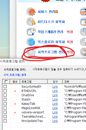 Microsoft Visual C Runtime Library Assertion Failed 에러 Vulcanadapter Cc Line 460 해결방법 네이버 블로그