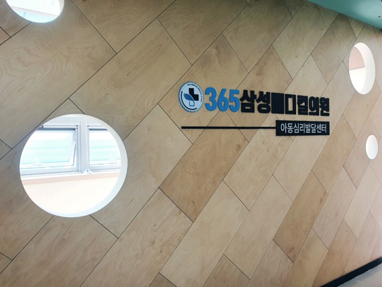 삼성365의원 이미지