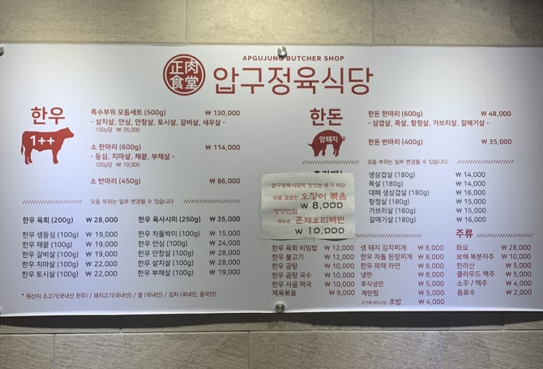 압구정육식당 이미지