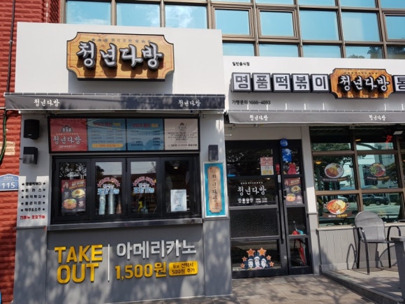 라도다방 이미지