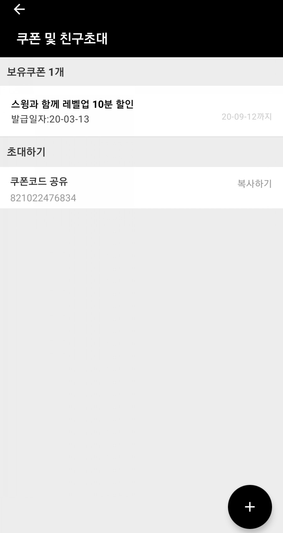스윙(swing) 이미지