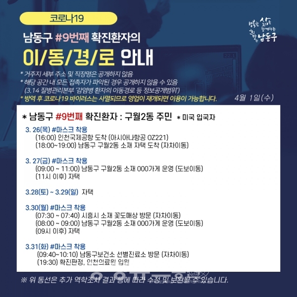 남동구청 이미지