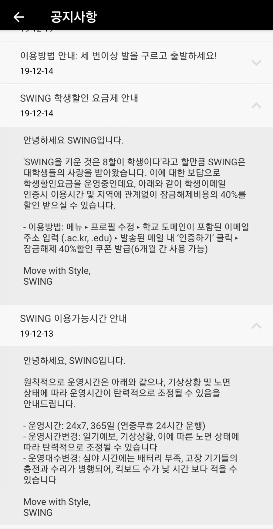 스윙(swing) 이미지