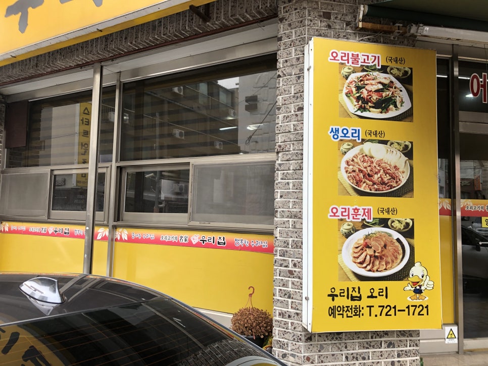 금당우리집오리 이미지