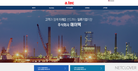 주식회사에이텍 이미지