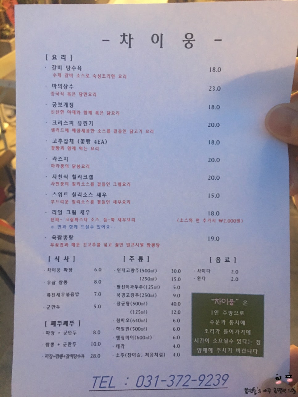 차이웅 이미지