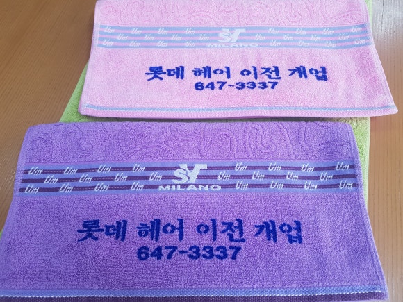 강릉타올 이미지