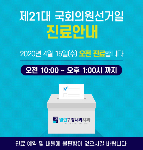 열린구강내과치과의원 이미지