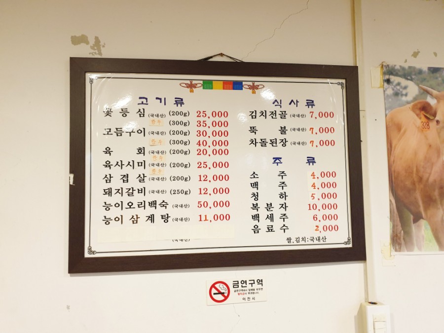 우당한우 이미지