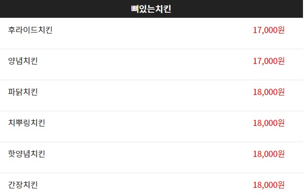 맥시칸치킨효자 이미지