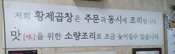 토종소곱창 이미지