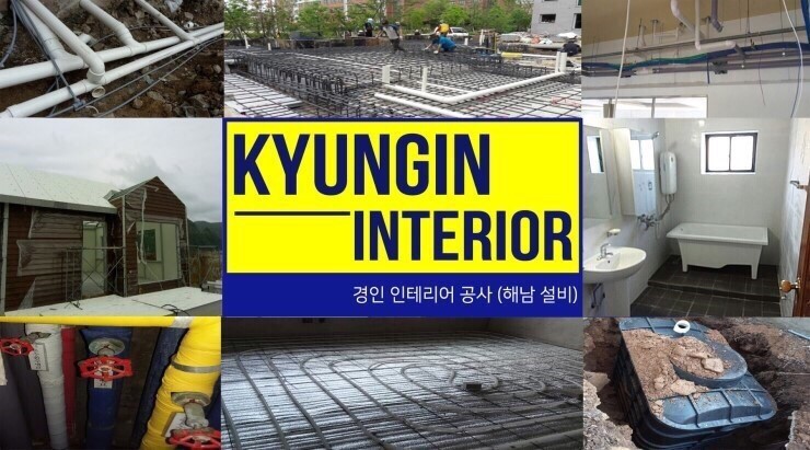 경인설비 이미지