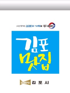 맛선정 이미지