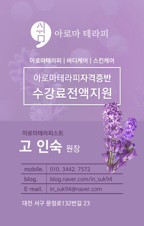쉼아로마 이미지