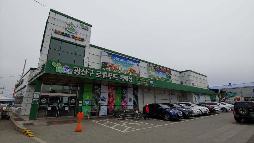 평동농협하나로마트 로컬푸드직매장 이미지