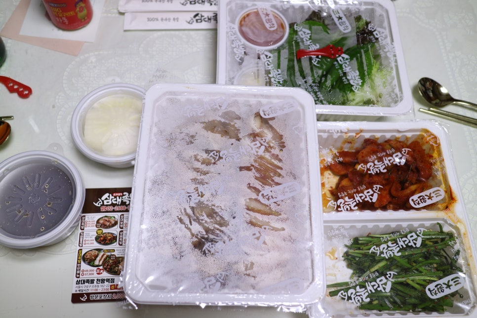 삼대족발천왕점 이미지