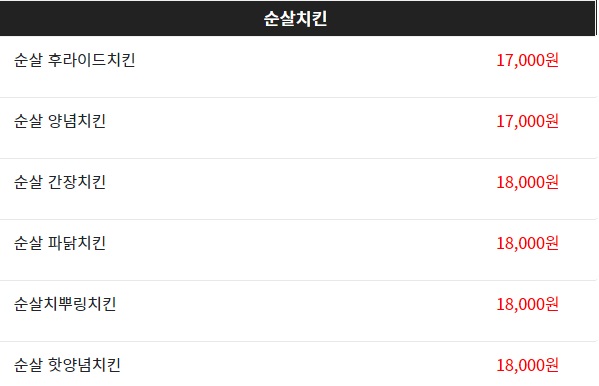 맥시칸치킨효자 이미지