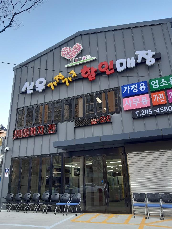 목포중고가전 이미지