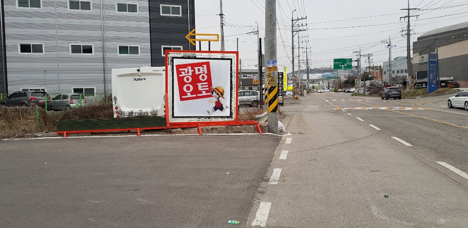 광명오토 이미지