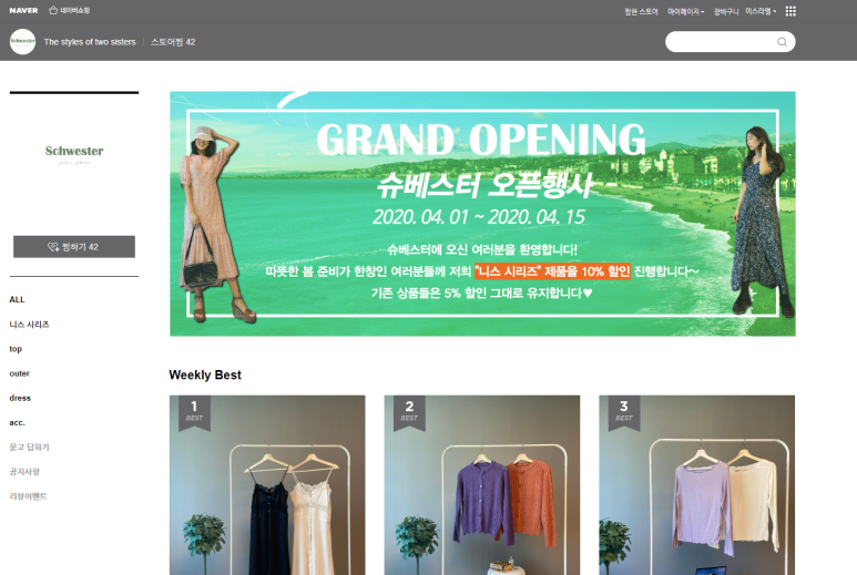 슈베스터 이미지