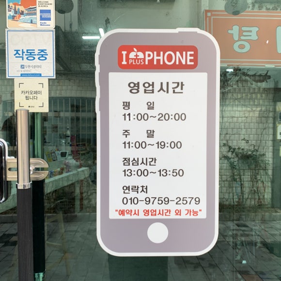폰플러스폰 이미지