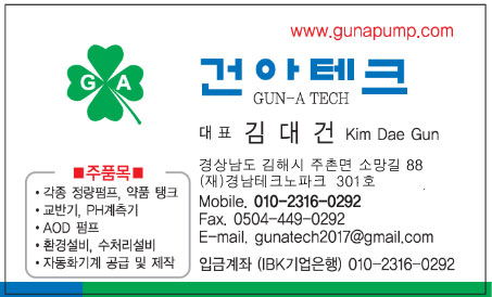 건아판넬 이미지