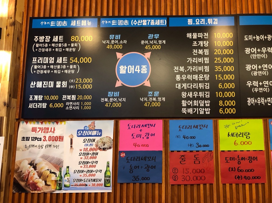 싱싱魚 이미지
