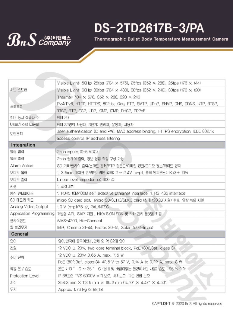 주식회사 비앤에스 컴퍼니 이미지