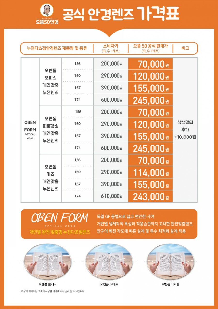 으뜸50안경 이미지