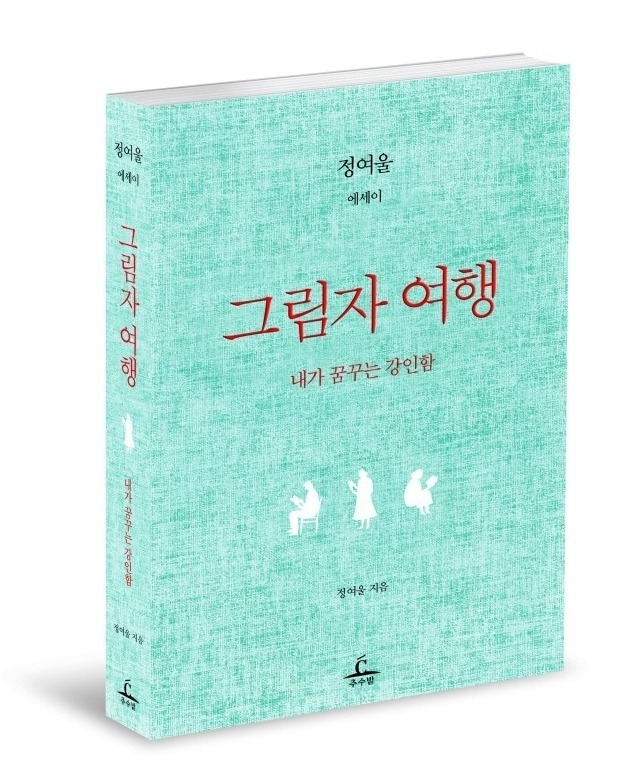 여행;산;책 이미지