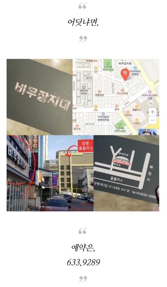 장평삼겹살 이미지