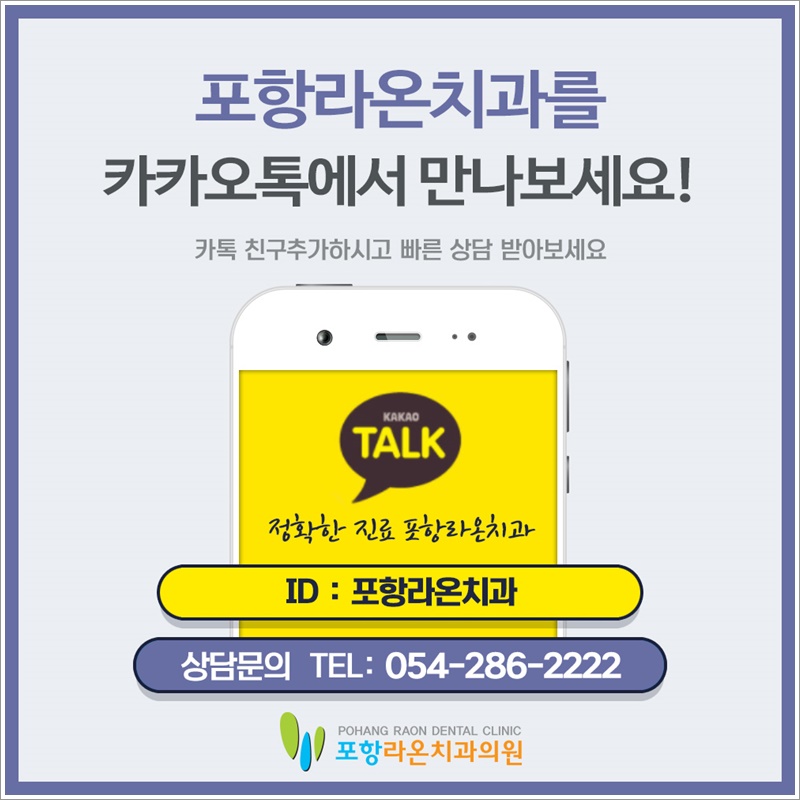 라온치과의원 이미지